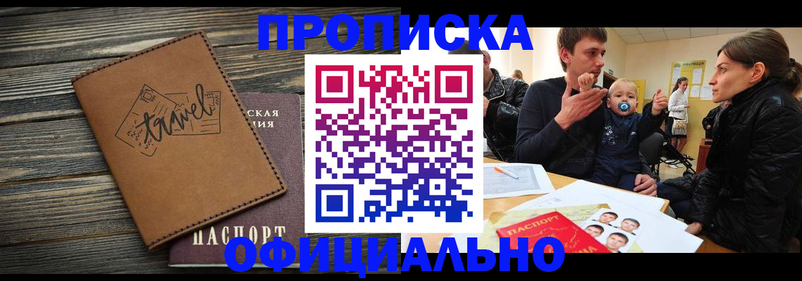 пропишу в квартире в Щёлково